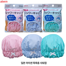 일본 아이센 헤어캡 샤워캡 발수 방수 이중(안감 면가제), 03-아이센 샤워캡(민트)