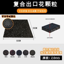 소음방지 매트 런닝머신 스포츠 바닥재 층간소음 충격흡수 시공 체육관, 복합 댐핑 2.0
