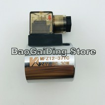 유압 솔레노이드 밸브 코일 MFB12-37YC 220V/110V/24V/12V/72V/48V/60V 구멍 직경 23MM 높이 51MM 구리 DC2, 05 DC220V