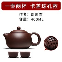 보라색 점토 주전자 차 찻잔 세트 집들이 선물 다도 작은 소형, 업그레이드 카드 커버400ml