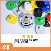 버튼 도난방지 버클리 제침기 의류 단추해제기 마트 소자기 통용 복장 옭매듭을 풀다 잠금 2913802331, 널리 보급함 A크롬 광면