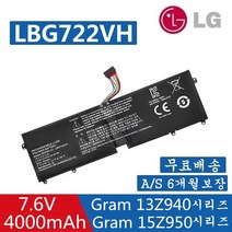 LG Gram 13ZD940-GX50 엘지 그램 LBG722VH 배터리