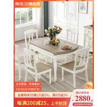 호두나무 식탁 세트 아메리칸 화이트 개폐식 접이식 가정용 가변 원형 테이블 컨트리 레트로 단단한 식탁과 의자 조합, [01]