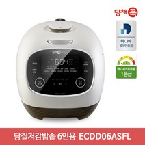 딤채 쿡 6인용 IH압력밥솥 ECDD06ASFL 위니아 추천, ECDD06ADUL(블루)