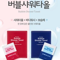 샤워타올 바디워시 보습제 한 장에 담은 간편하고 위생적인 일회용 올인원 버블샤워타올 5매, 레드플로랄