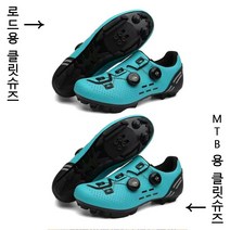 SPORT 자전거신발 MTB 클릿 슈즈 평페달용신발 로드용 클릿슈즈, 235, 라이트 스카이 로드용 클릿슈즈