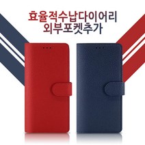 갤럭시S20 카메오 다이어리케이스/SM-G981
