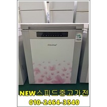 [중고김치냉장고 소형] 김치냉장고 뚜껑형 원도어 120리터 지방택배발송, 삼성김치냉장고