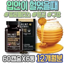 와이프 입 보호 입안염증 구강프로폴리스 이마트 혓바늘 추천 포우먼 임산부 입병 입천장 아빠 추석선물 플로폴리스 홈쇼핑 혀통증 프로폴리스효과 프로폴리스 친구결혼선물 사무직 항산화
