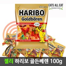 이츠올릿 독일 하리보 젤리 100gX5개 모음 골드베렌 스타믹스 해피그레이프 과일 구미, 스타믹스 100gX5개