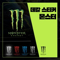 몬스터로고 컷팅스티커 차량용 스티커 데칼 스킨, 파랑, 6번 (255X400mm)