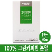 그린커피빈 분말 클로로겐 폴리페놀 그린빈 커피 생두 체지방 지방분해차 가루 GREENCOFFEE 스틱형, 1통, green커피빈분말(50스틱)