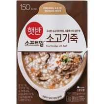 CJ더마켓 식사대용 즉석죽 즉석식품 탑티어 햇반소프트밀 소고기죽 죽맛집 영양죽 간편죽 280G, 4개