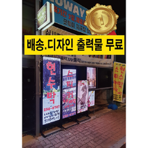 led입간판 액자 led광배너 메뉴판 액자형대, 대