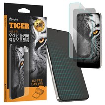 갤럭시 신비키즈폰2 G525 프리미엄 알파 타이거 붙이기 쉬운 우레탄 풀커버 지문방지 액정필름, 5매