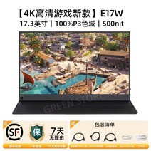 모니터 포터블 휴대용노트북 DEX 터치 제우스랩 보조 IPS HDR4K 15인치, 4KHD게임신규E17W17.3인치대형화면500nit15