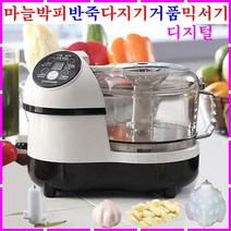 믹서기 마늘박피기 야채 고기 채소 다지기 반죽기 거품기 혼합기 분쇄기 휘핑기 다기능 만능 멀티 자동 마늘껍질까기 마늘까는기계 마늘껍질벗기기 탈피기 마늘까는기구 까는도구 세절기 필러, 아이보리