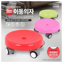 시나브로129 앉아서 걸레질 청소하는 이동식의자 우레탄 바퀴달린, 시나브로129 그린
