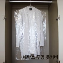 세탁소 PE 의류 투명 비닐 상의 옷커버, 10매, 55X85