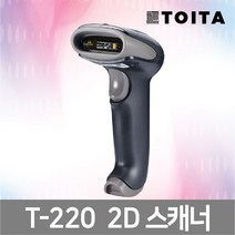 TOITA TOITA T-220 1/2D 바코드스캐너 제로페이 카카오페이, T-220(USB)/
