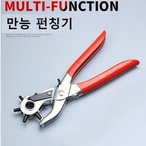 펀칭기 가죽 벨트 타공펀칭기 레드