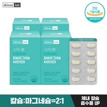 [KT알파쇼핑][유통기한 23.08.31] 스키니랩 어골칼슘 마그네슘비타민D 4박스 4개월분, 상세페이지참조