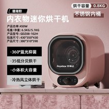 반려견 전용 0.8kg 미니 건조기 강아지 반려동물 가전 소형 소량 속옷 애기옷 의류 건조, 핑크 스텐 내통 18L
