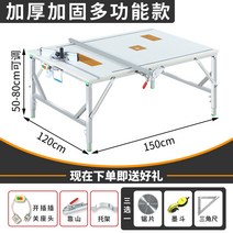 목공 작업대 테이블 목재 재단 기계 나무 커팅 컷팅, 0*50 올인원 멀티 업그레이드
