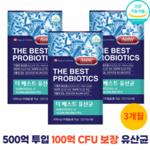 100억 유산균 식물성 캡슐 캐나다 프로바이오틱스 식약처 인증 LGG 엘지지 락토바실러스 람노서스 가세리 다이어트 모유 500억 투입, 3개, 500mg/30캡슐