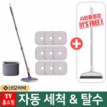 HEGS 네모 제로 싹싹 물걸레 밀대 청소기+실리콘 빗자루 물청소 밀대 회전 걸레 통돌이 막대 대 마포 청소 극세사 걸래 틈새 스핀, 네모싹삭(진그레이), 2세트(극세사걸레패드9장)
