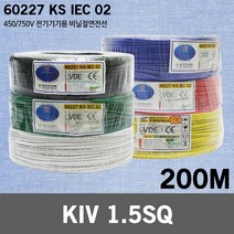 KIV 1.5SQ 200M 1롤 케이블 전선 단선 연선 전기 국산 실내배선 비닐 절연 조작선 컨트롤 제어 판넬용 VSF 전기선 작업선 산업자재 HIV 로맥스 CV 장원형 충진형, 01. KIV 1.5SQ 200M 적색
