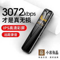 펜녹음기 음성녹음기 휴대용 장시간 초소형 24시간 볼펜 보이스레코더 Xiaomi Youpin 녹음 펜 소형 전문 고화질 소음 감소 학생은 회의를 위해 텍스트 레코더를 전송할 수 있, [03] 검은색, [06] 128GB, [01] 공식 규격