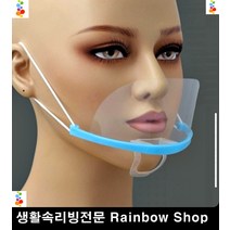 급식실조리사 조리용 위생 마스크 입가리개 식당용마스크 주방기구