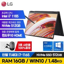LG 그램 15인치 16인치 17인치 11세대 i7 512G RAM16G 일반 2IN1터치스크린 15Z90P 16T90P 17Z90P 노트북 윈도우포함, 블랙, 16인치 터치스크린, 코어i7, 512GB, 16GB, WIN10 Home
