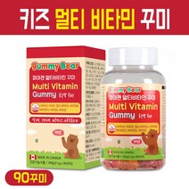 키즈 멀티 비타민 꾸미 성장기 어린이 씹어먹는 츄어블 젤리 4세 5살 6살 7세 아이들 비타민D B군 종합 영양제 구미 아동 건강 간식 기능식품 천연 과일향 곰 캐릭터 모양 제리, 1통, 어린이 멀티비타민 꾸미 90C