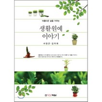 행복한노년의삶 리뷰 좋은 인기 상품의 최저가와 가격비교