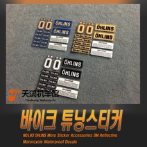 오토바이 올린즈 스티커 반사 데칼 랩핑 엠블럼 아크라포빅 쇼웨이 모튤 bbk 스파르코 바이크, (선택1번)올린즈스티커(오렌지), 1개