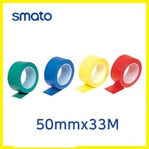 스마토 가성비 좋은 대용량 라인용 마킹테이프 50mm, 황색 50mmx33M