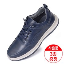 에스유니 초경량 소가죽 남성캐주얼화 컴포트화 남성화 효도화 사은품 증정