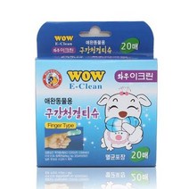 푸들 가성비구강티슈 빠삐용 침냄새구강티슈 20매, 상세페이지 참조