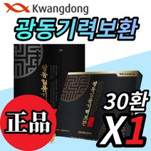 광동 기력보환 녹용 산수유 당귀 감초 환 30개 30환 정품 100% 60대 70대 80대 노인 어르신 할아버지 할머니 남 여 성 자 선물 골드 사은품 증정, 1박스