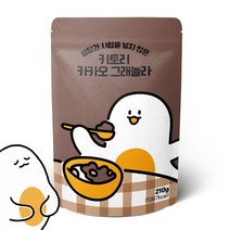 키토리 저당 수제 그래놀라 카카오 씨리얼 210g - 고단백 탄수화물을 낮춘 수제 씨리얼 - 햄프씨드 아마씨 호두 귀리 에리스리톨 스테비아 시리얼
