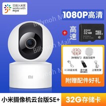 애완동물 모니터링 카메라 무선 네트워크 스마트 홈 실내 휴대 전화 원격 HD 야간, N.200만HD카메라PTZ버전SE+32G카드+기프트패키