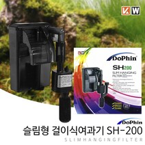 DoPhin 슬림형 걸이식 여과기 SH-200 / 수족관 어항 수조 구피 열대어 외부거치식 여과기, 본상품선택