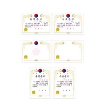 상장스티커 수료증 종이상장케이스 어린이집 유치원 졸업 A4 금박 프린터용 50장 (제스트)_973EA, 졸업세로 NO 635