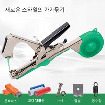 JINGHENG 2022년 고추 원예용 결속기 나무가지바인딩 테이프, [그린 ] 못 1박스+테이프 20롤