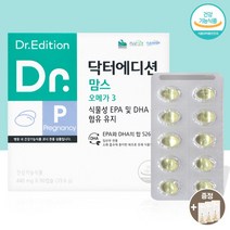 닥터에디션 맘스 오메가3 (90캡슐) (+더후 선크림 1ml 샘플 증정)
