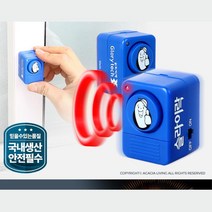 창문보안 문열림센서 충격감지 경보기 단독주택보안 홈보안 창문방범 금고