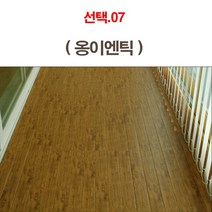 진성산업 조립식 마루발판(낱장판매) 욕실발판 데크타일 베란다바닥재 베란다조립식마루 조립식마루 건식화장실 욕실매트 데크타일 데코타일 조립마루, 1개, 07).틈없는 옹이엔틱(본판)1P
