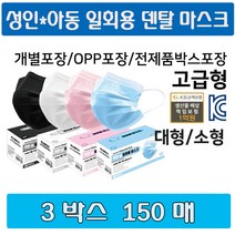 멜트블로운 (MB) 필터 덴탈 마스크 3박스 SET, 소형-벌크포장-블랙3박스